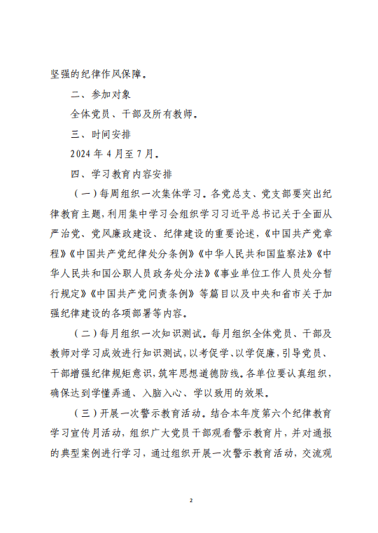 方案参考范文