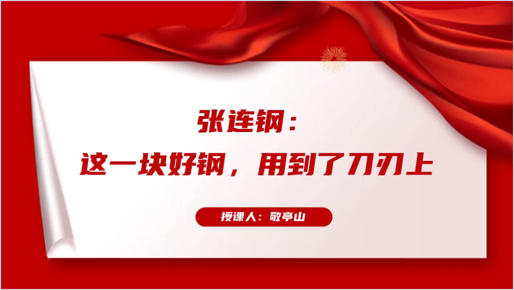 2023年感动中国年度人物