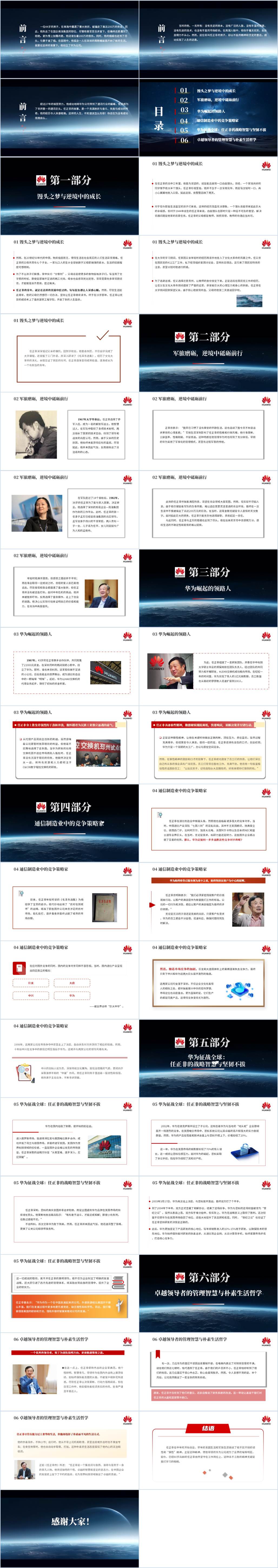 高校思政课教育培训课件ppt模板