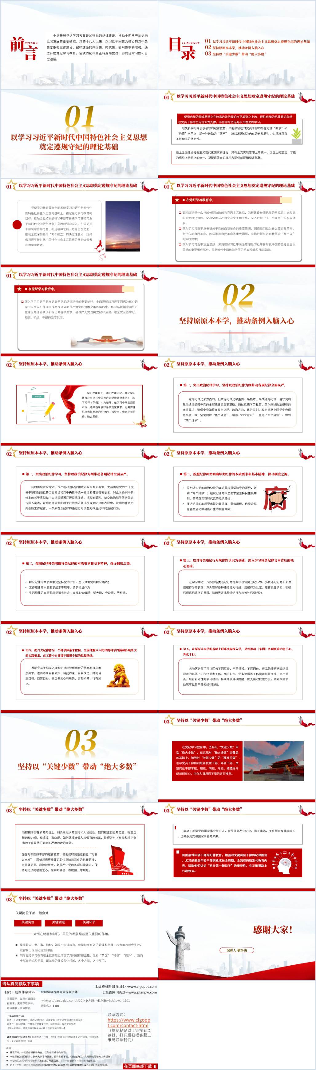 ppt课件