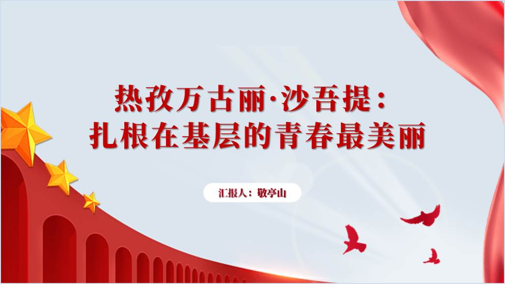 学习身边的榜样
