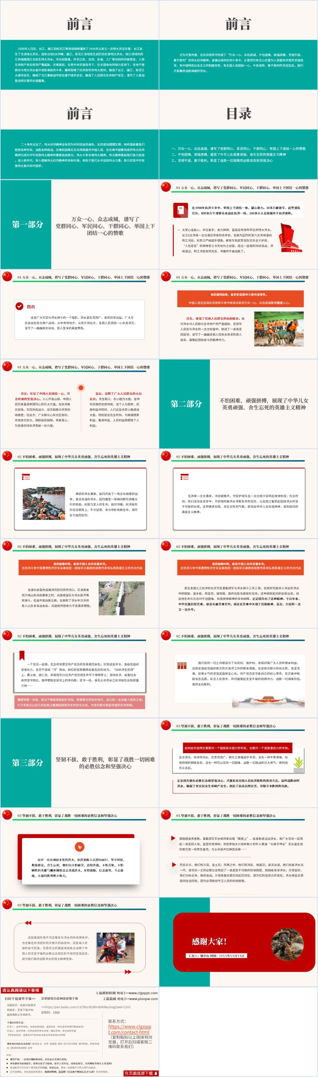 党课ppt课件