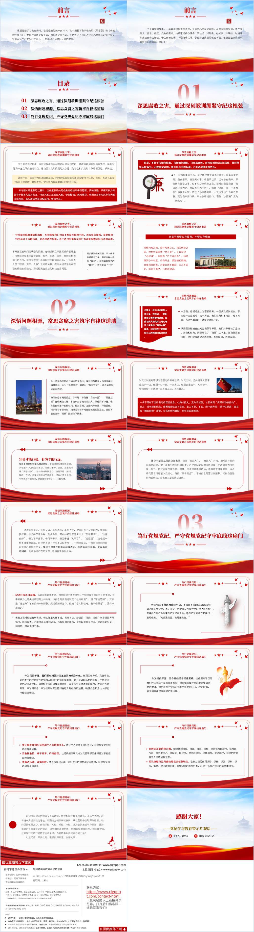 观后讨论ppt课件