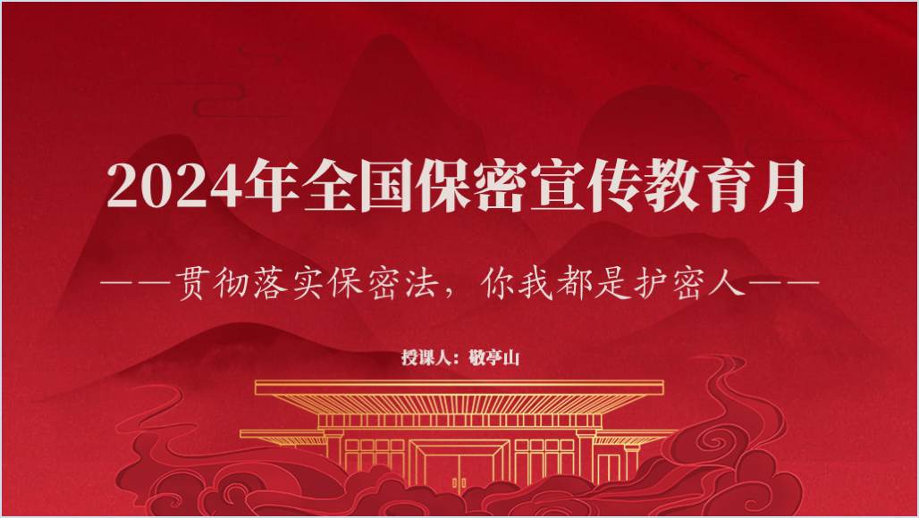 党课团课主题班会ppt课件