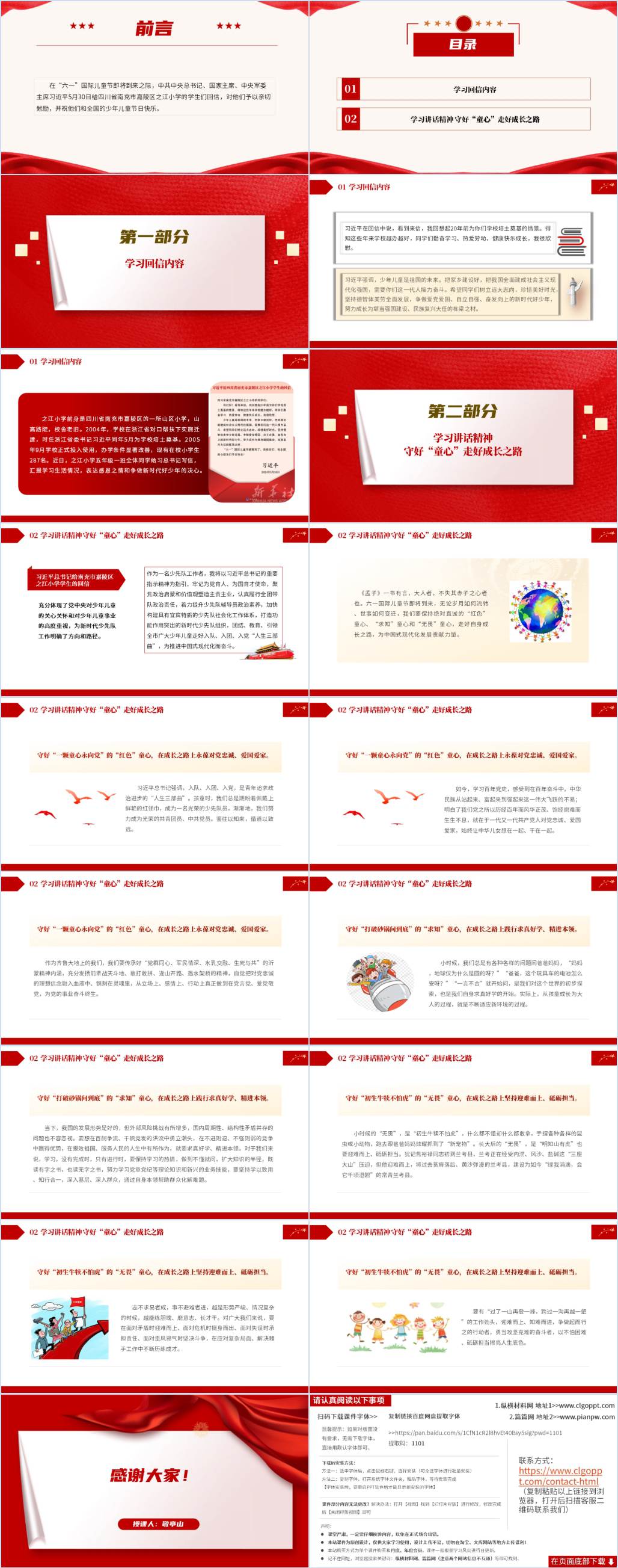 ppt课件