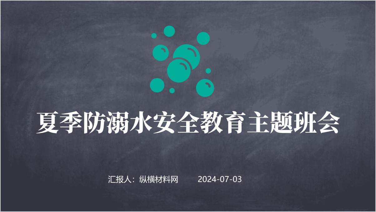 远离水库防溺水珍爱生命