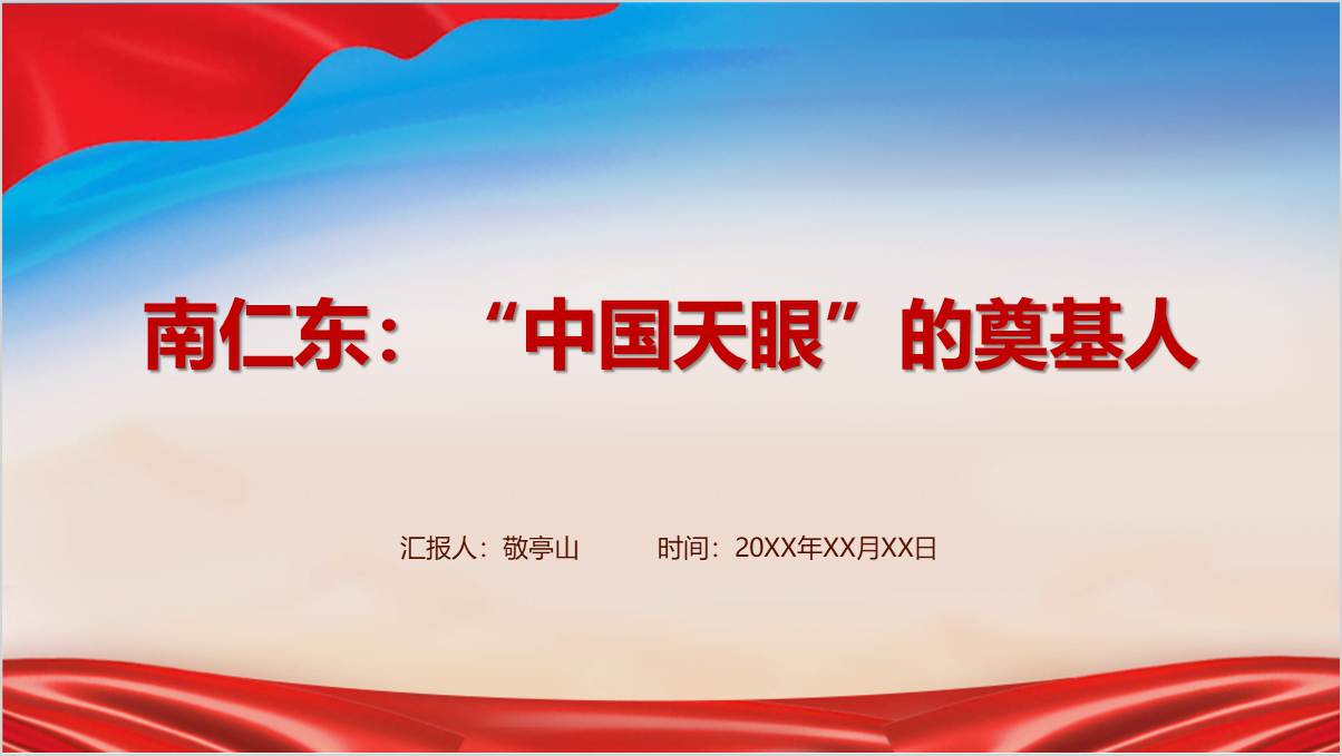 大力弘扬科学家精神