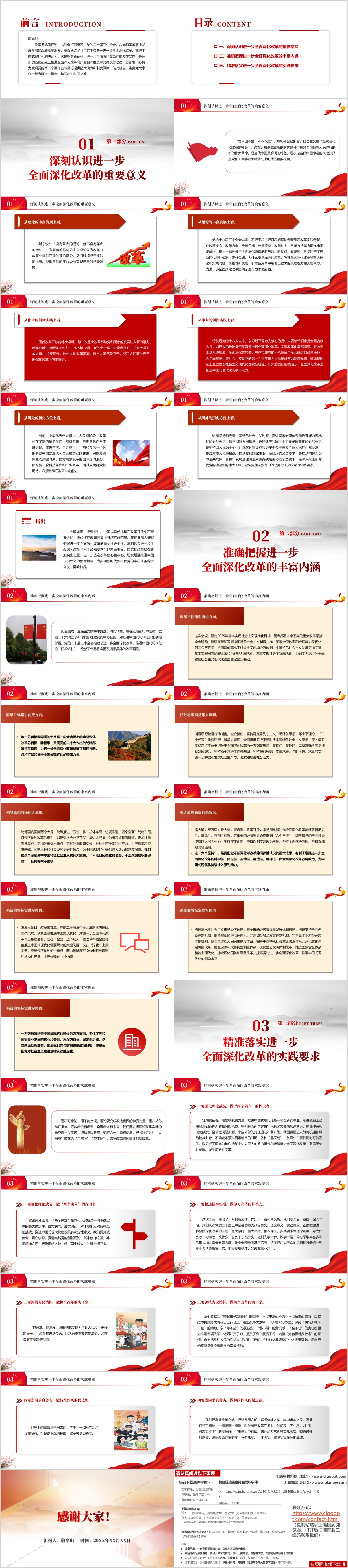 下载精美大气