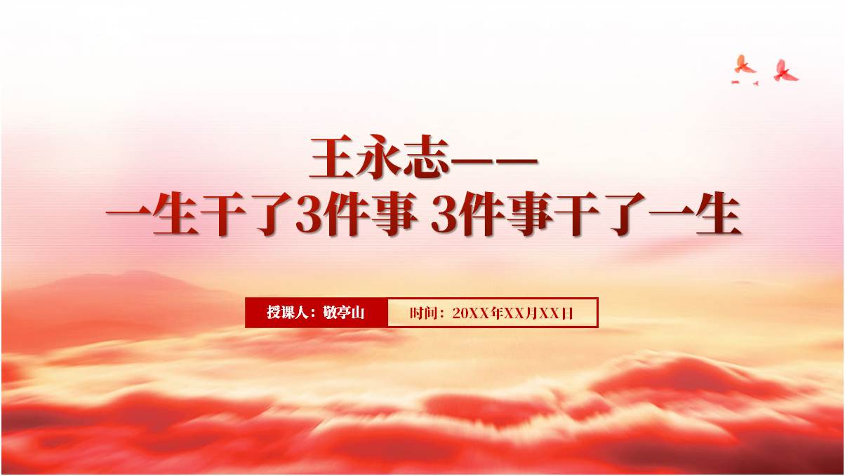 国家勋章和国家荣誉称号