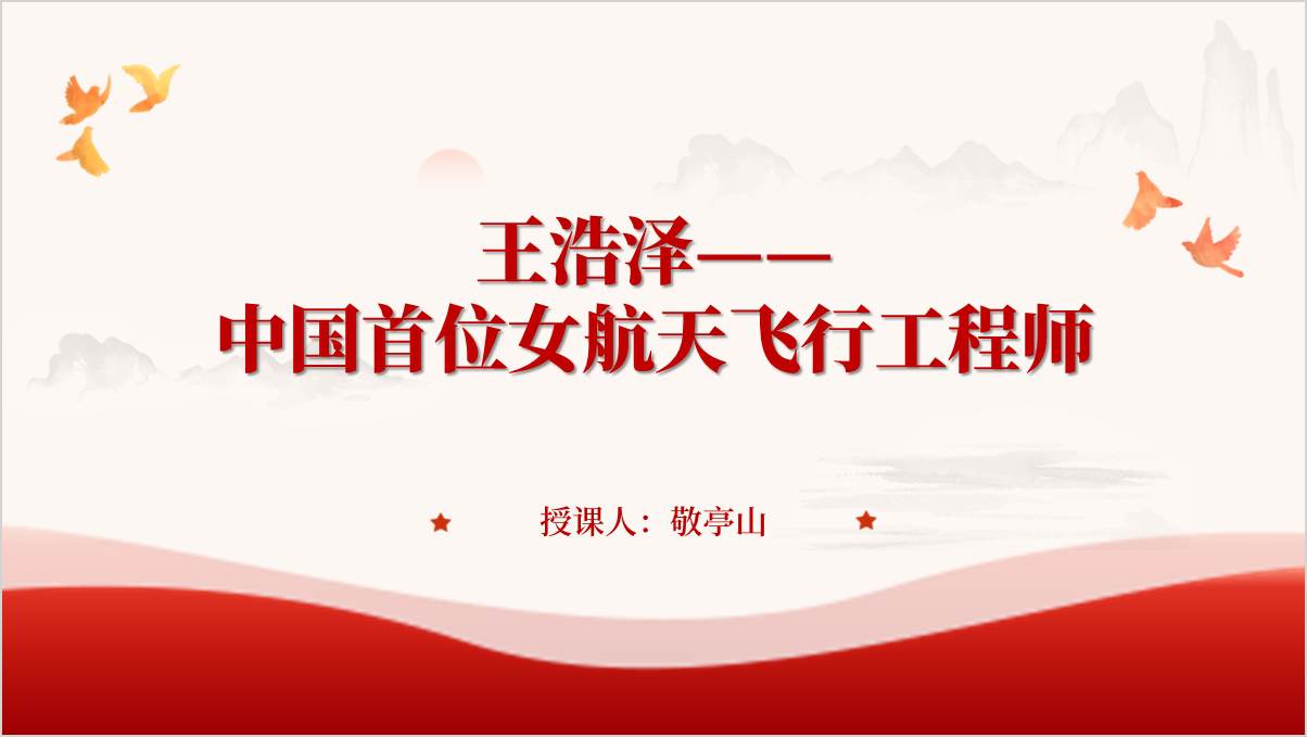 “神舟十九号”的女性航天员