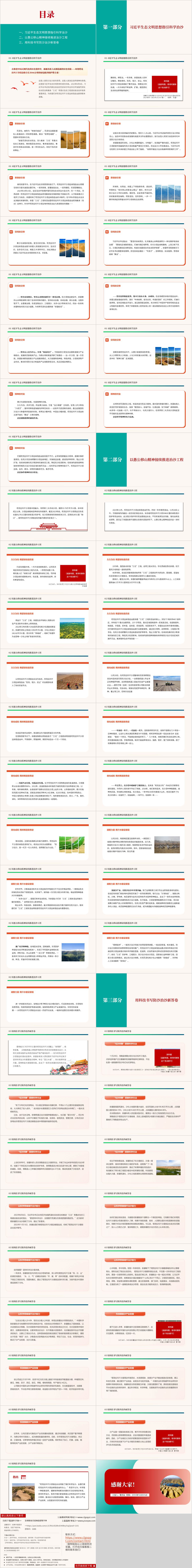 主题团课思政课ppt课件