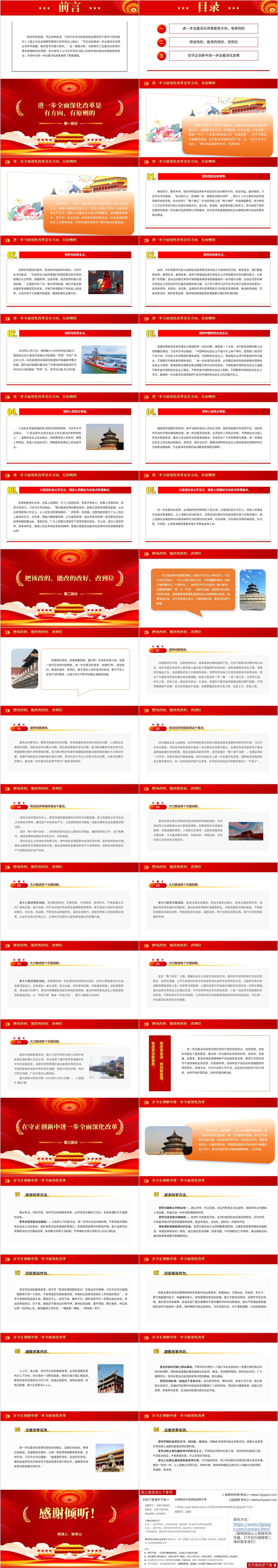 2025年第一季度主题党课ppt课件