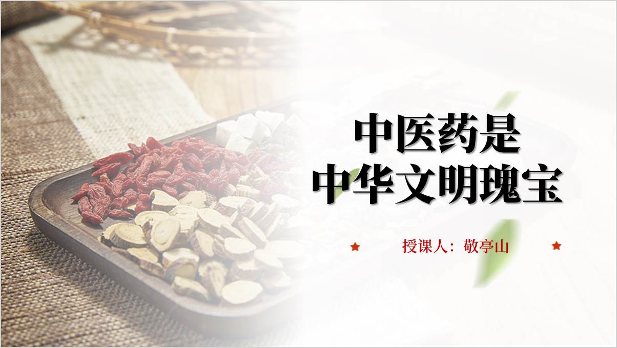 主题党课ppt模板