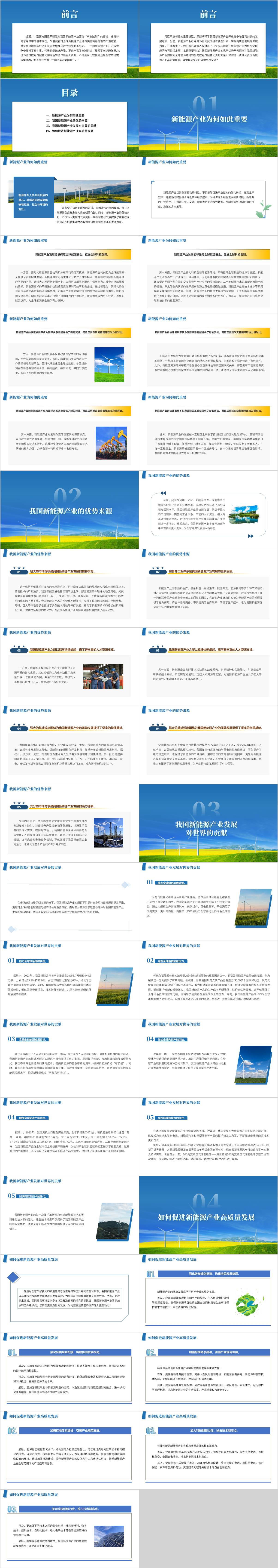 思政课课件
