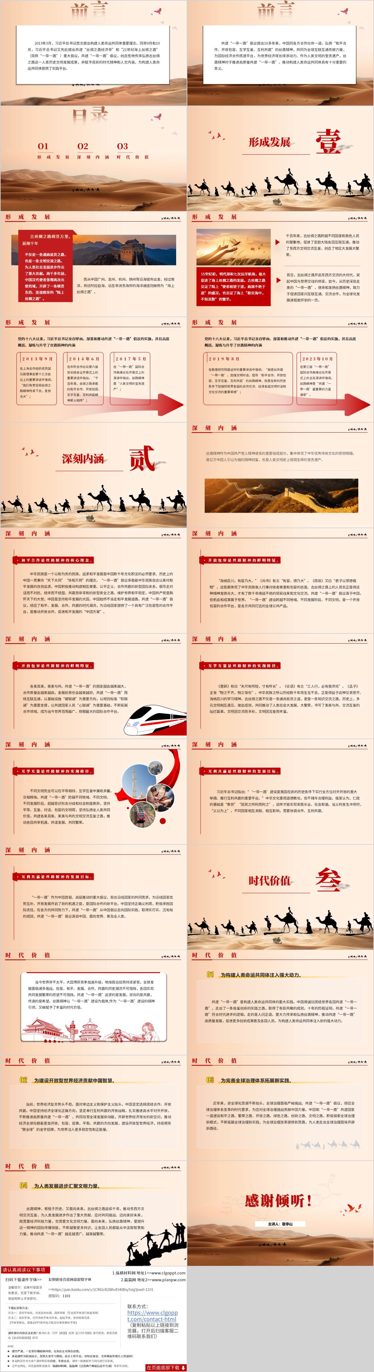 2025年支部党课ppt模板主题团课课件