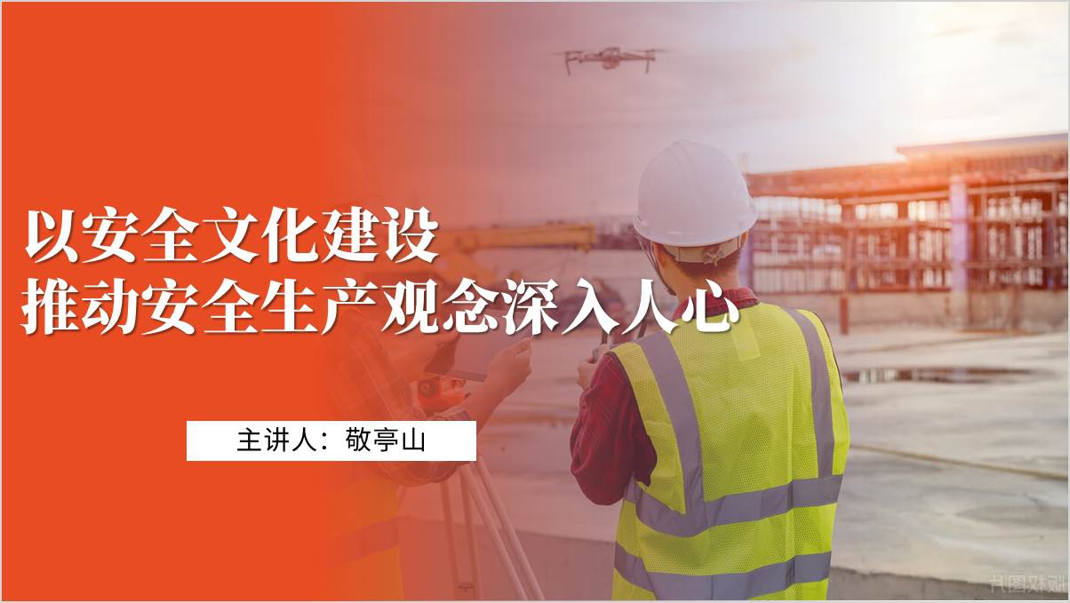 2025年企业安全生产教育