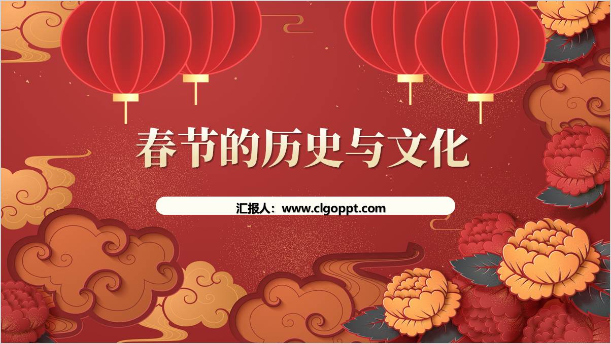 非遗瑰宝春节的历史与文化