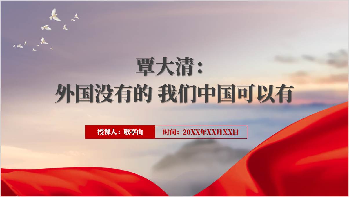 榜样9人物覃大清先进事迹介绍