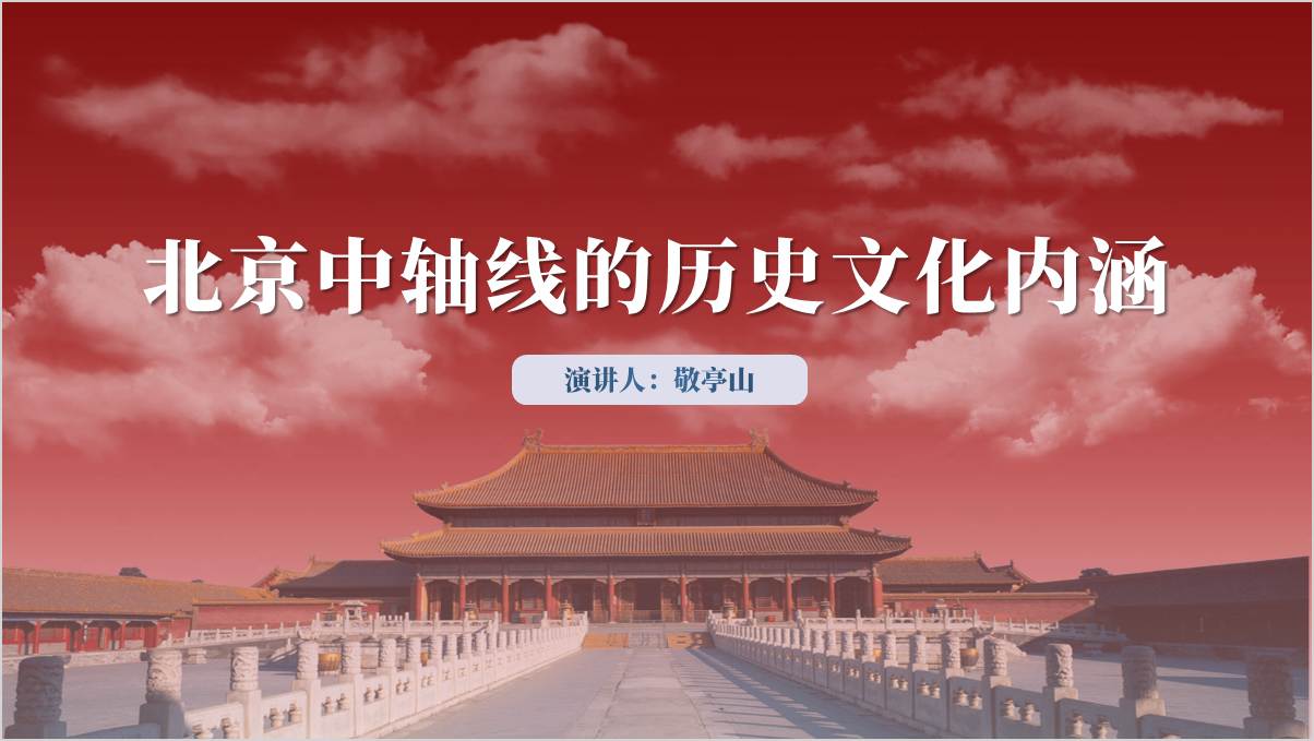 世界文化遗产宣讲之介绍学习