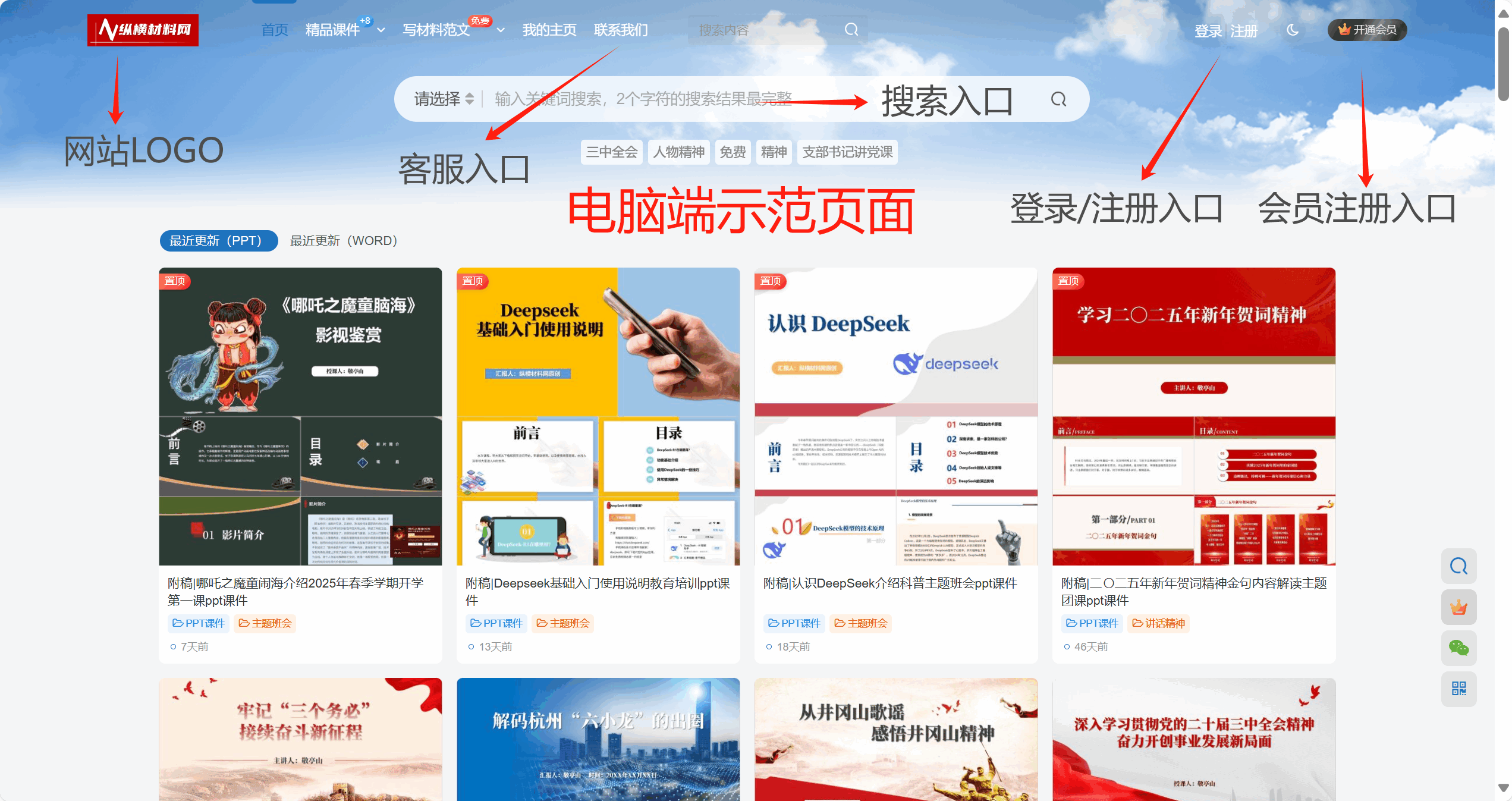 纵横材料网文件下载指南手册_纵横材料网