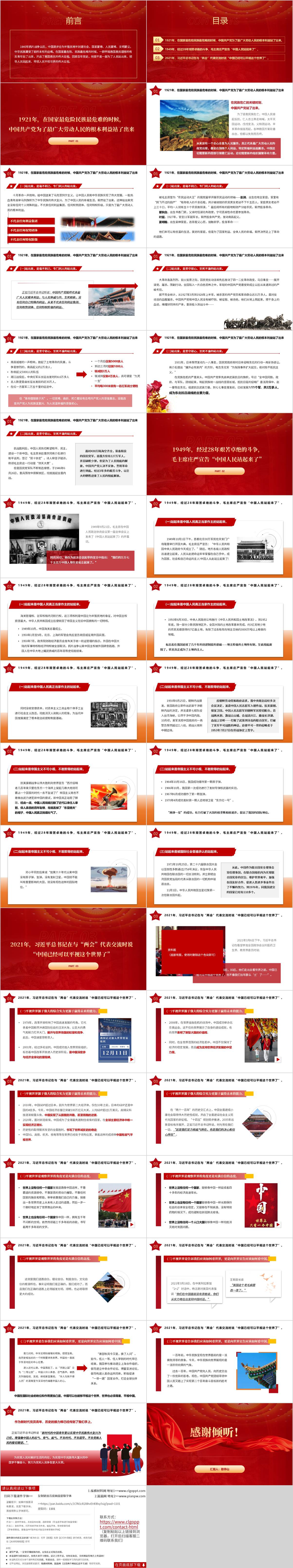 新时代青年自信平视世界思政课课件