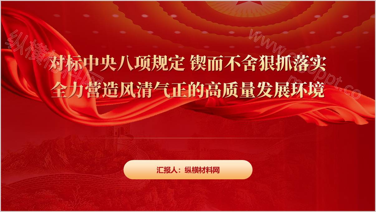 2025年学习教育主题党课PPT
