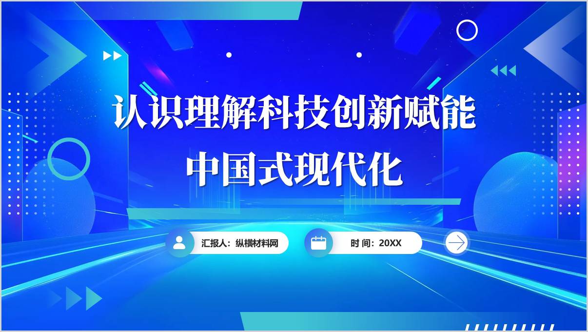 以2025年两会重要讲话精神