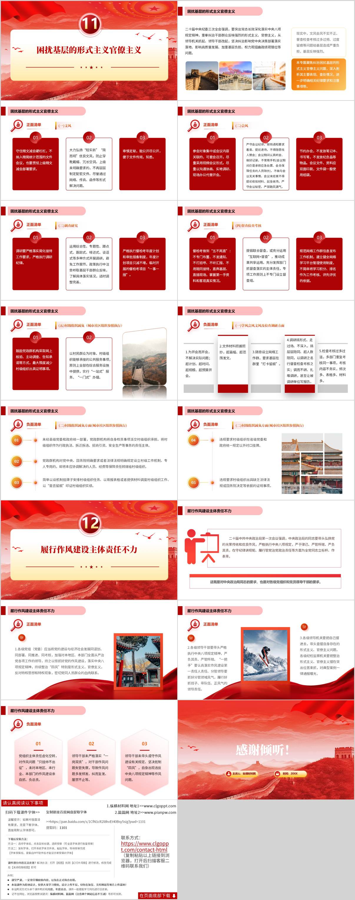 PPT课件