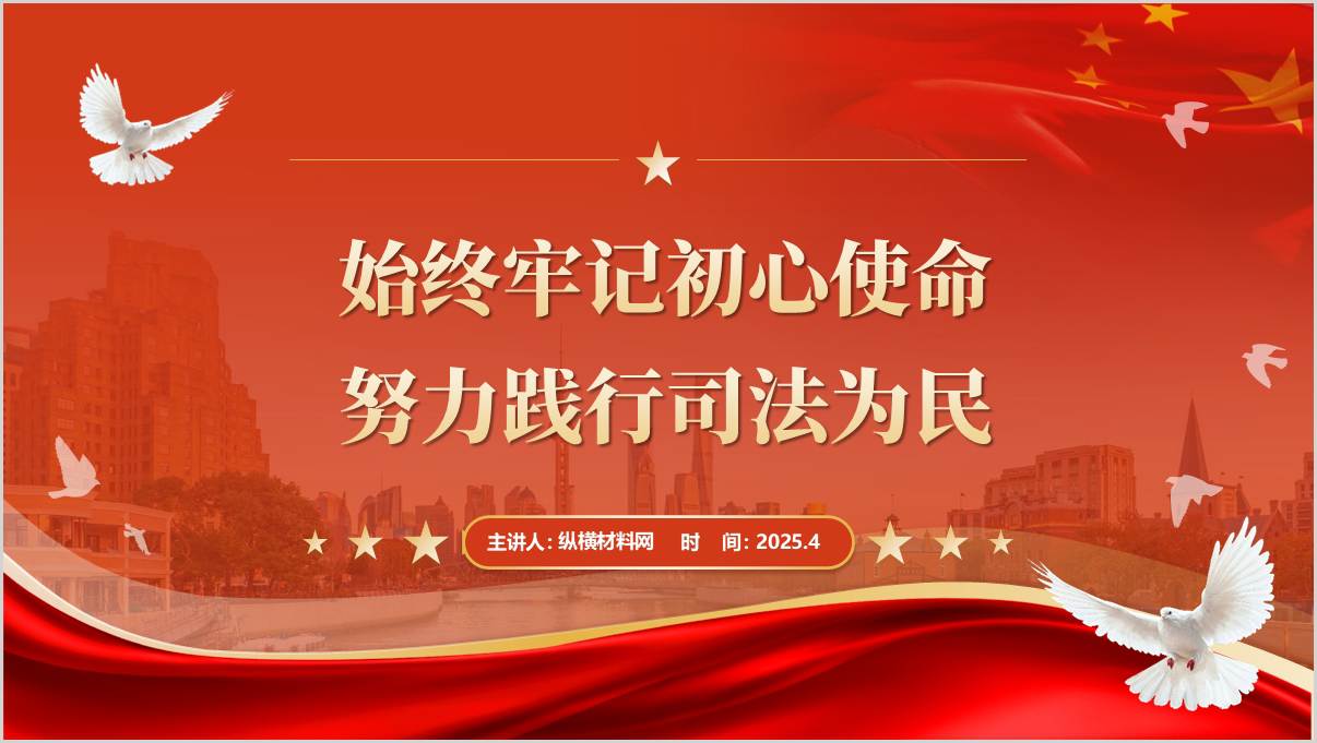 努力践行司法为民法院