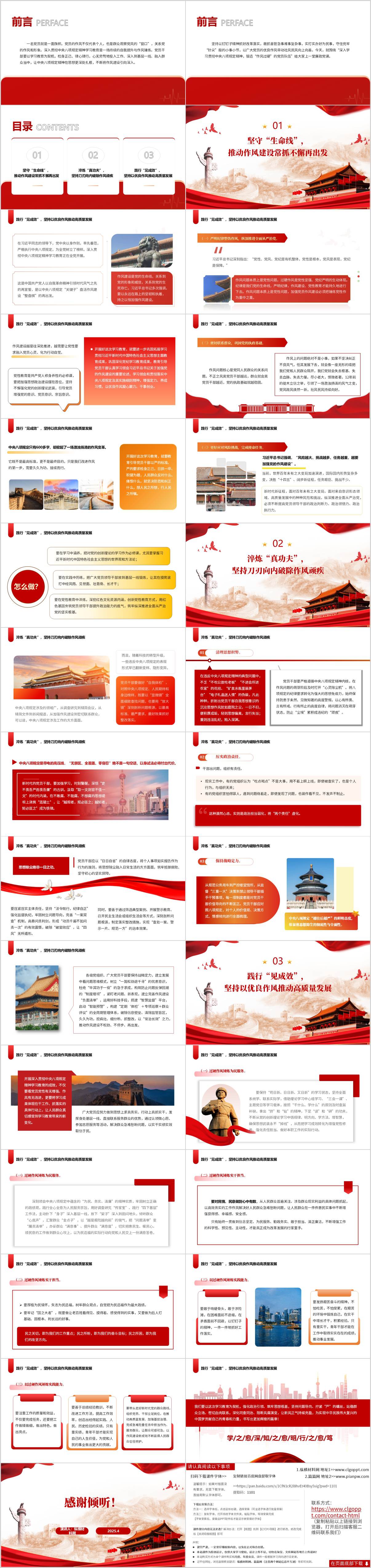 深入学习贯彻中央八项规定精神锻造作风过硬的党员队伍
