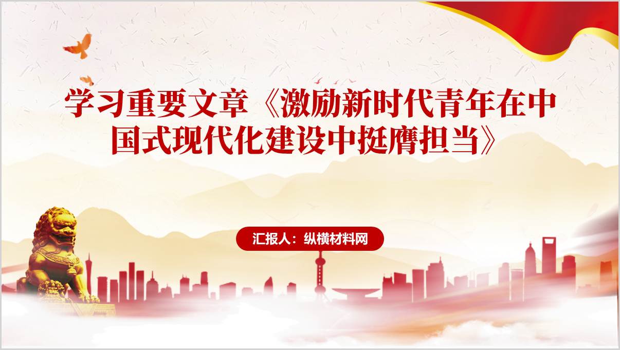 展现了新时代中国青年的勇气和担当
