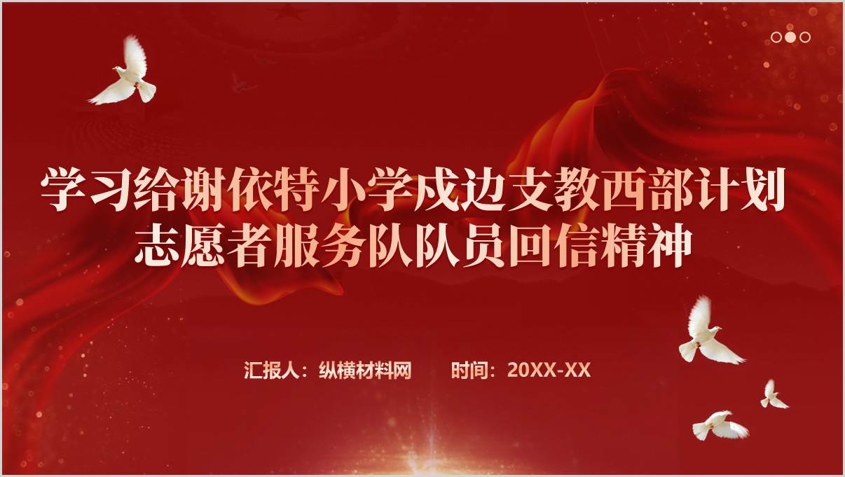 在五四青年节到来之际重要回信精神
