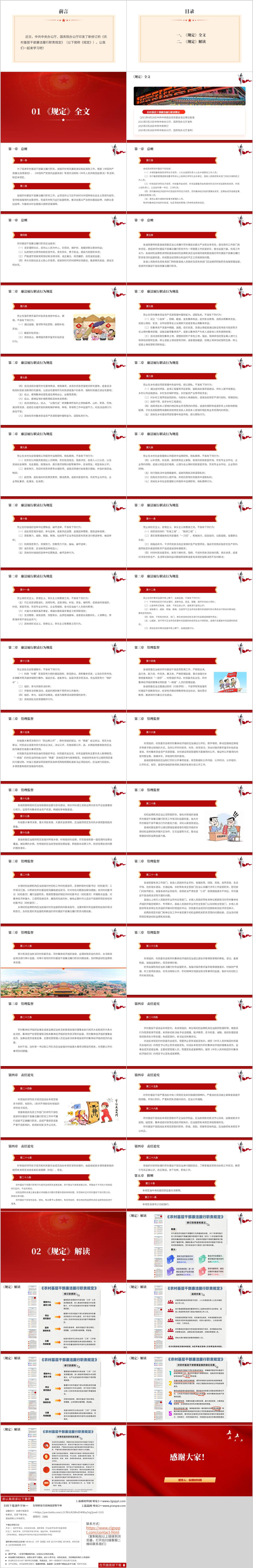 党课ppt课件