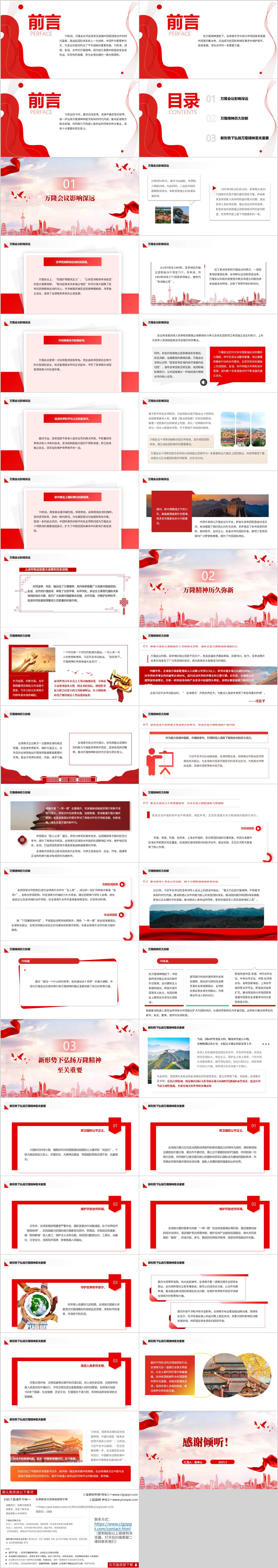 主题党课ppt课件
