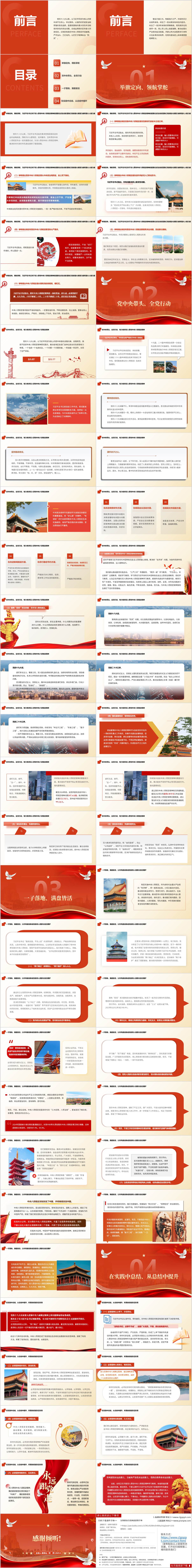 中央八项规定学习教育主题党课ppt课件