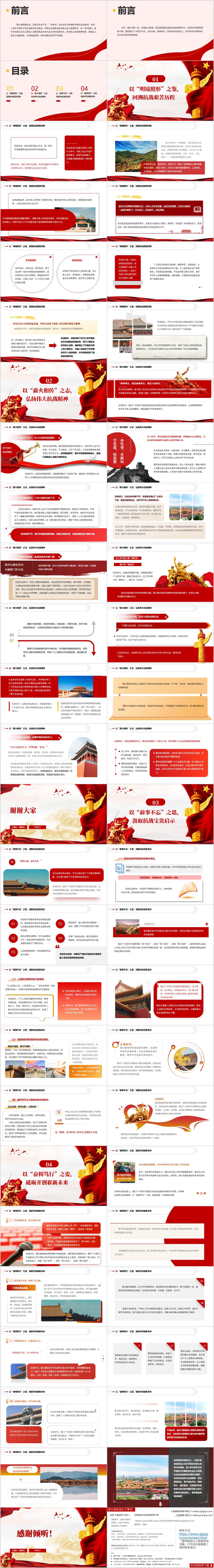 党课ppt模板