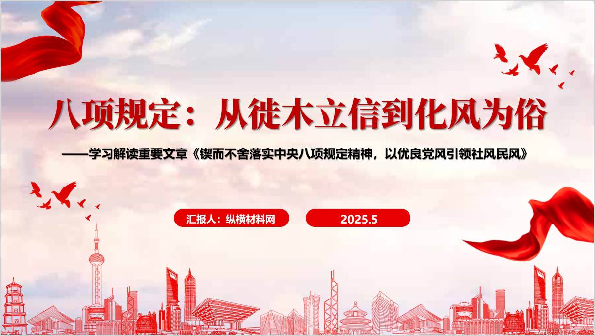 学习解读重要文章