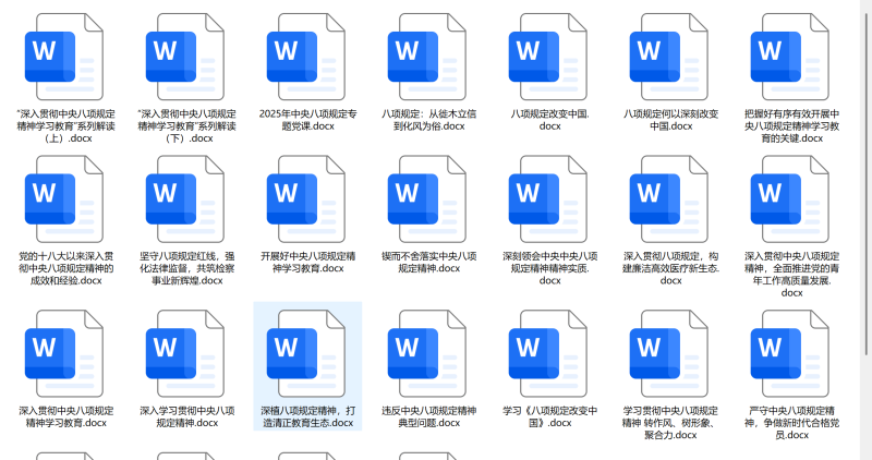 会员|2025年上半年主题党课讲稿合集_党课ppt_党课课件_党课讲稿_党课材料_纵横材料网