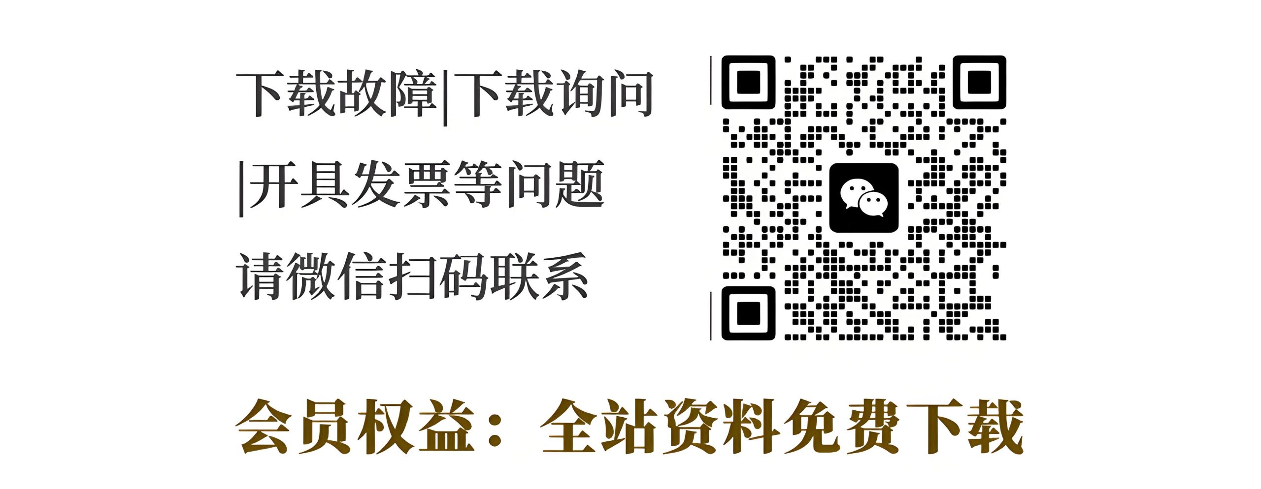 纵横材料网客服微信