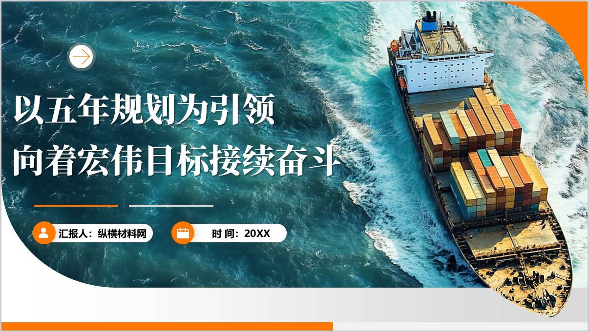 学习我国五年规划
