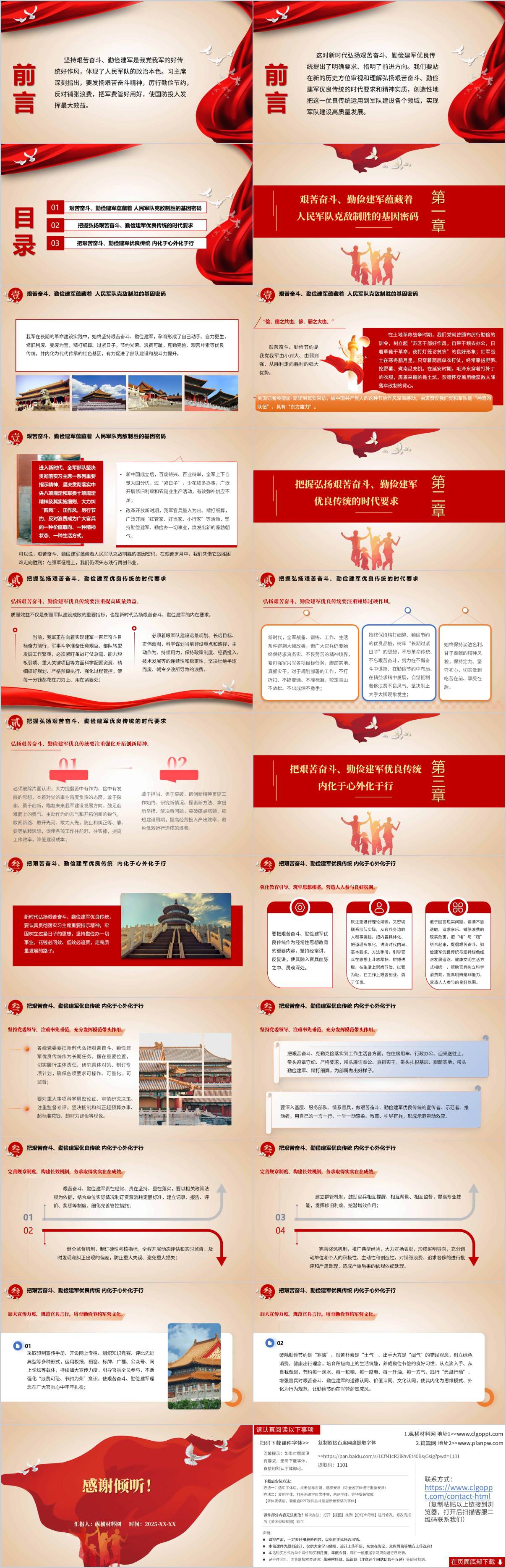 专题授课辅导PPT课件