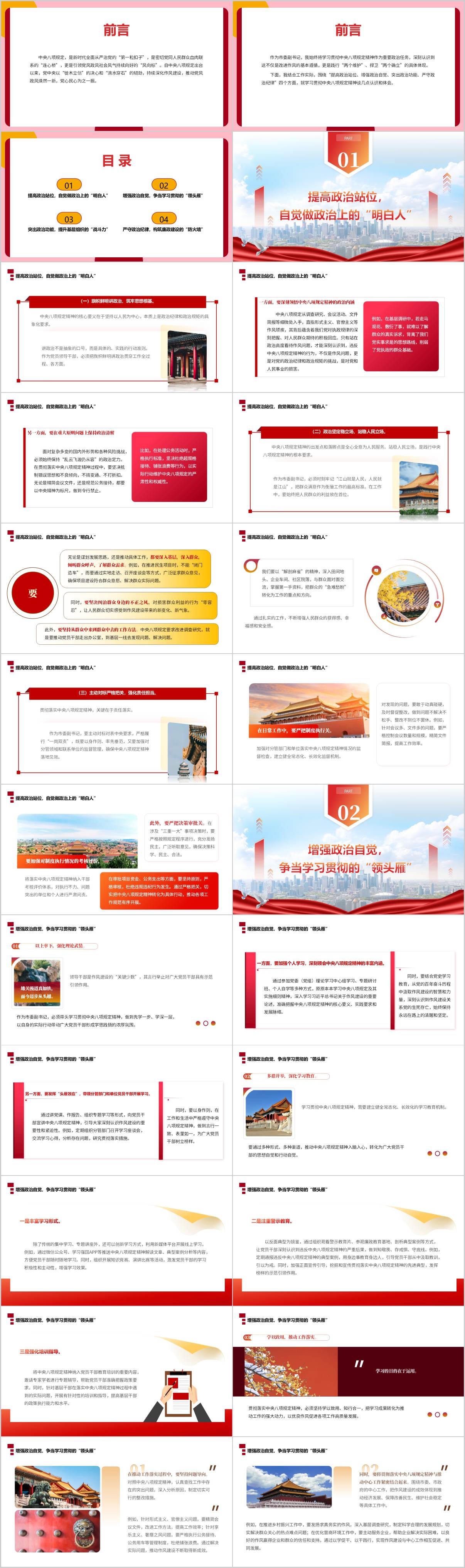 着力推动解决突出问题