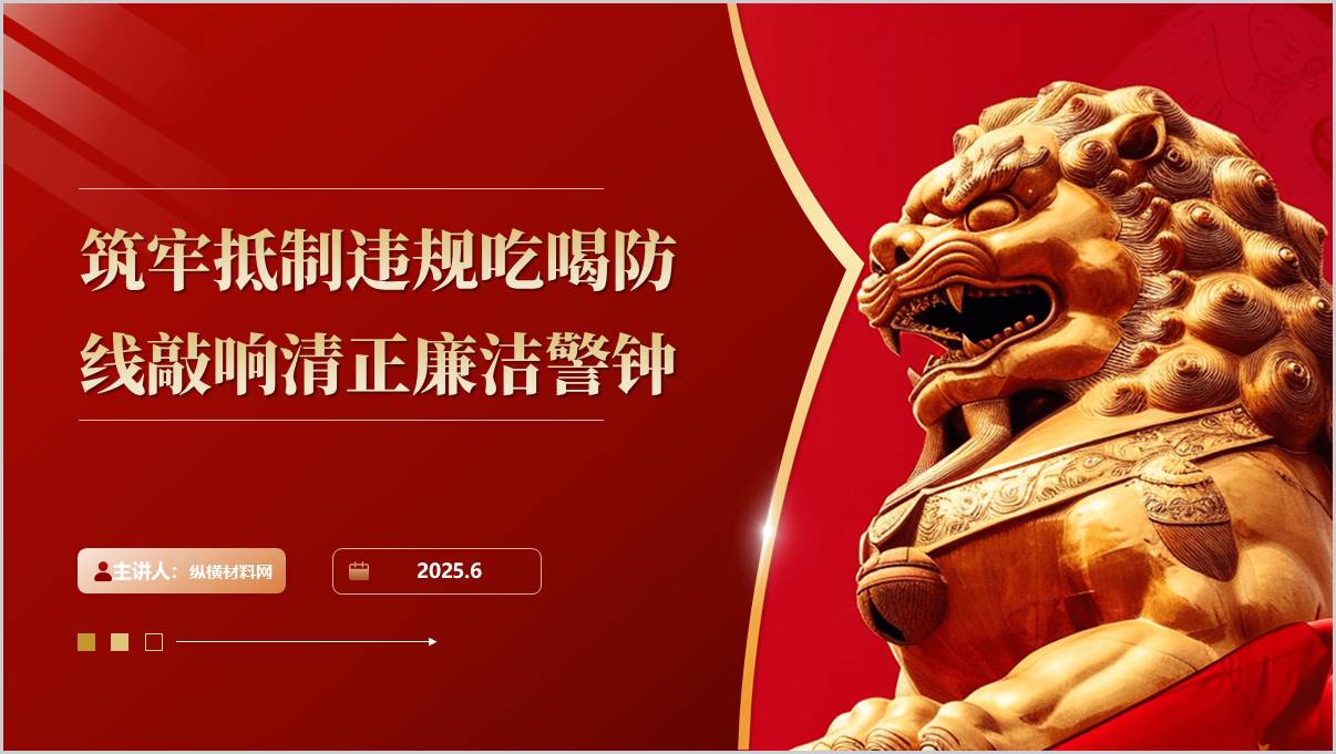 刹住歪风筑牢底线违规吃喝绝不是小事小节