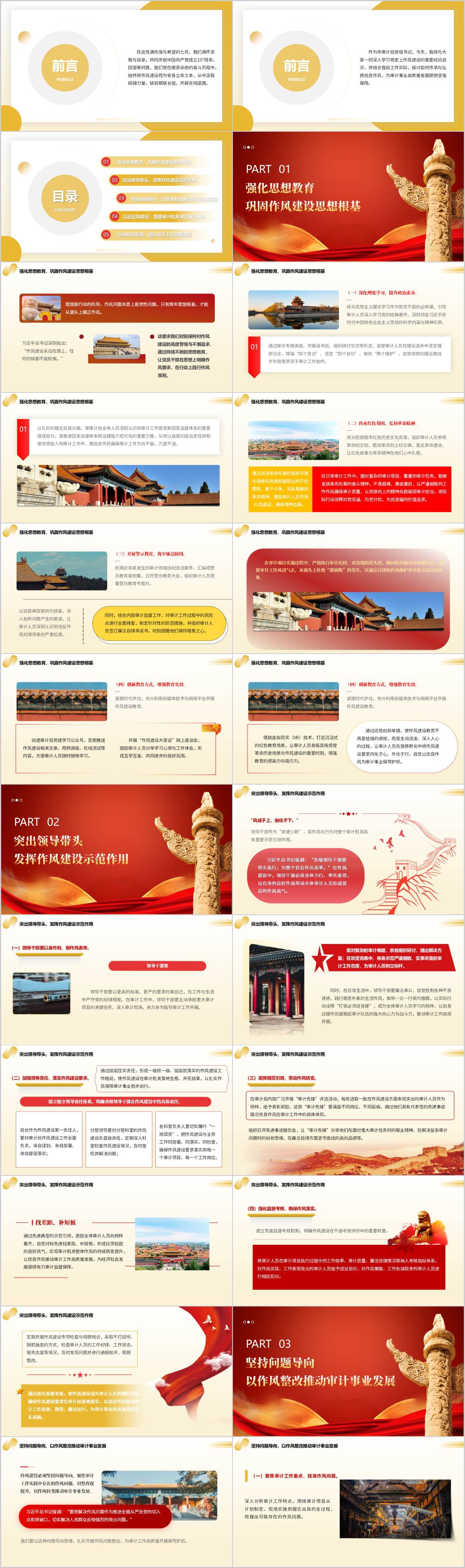 庆祝党的104周年