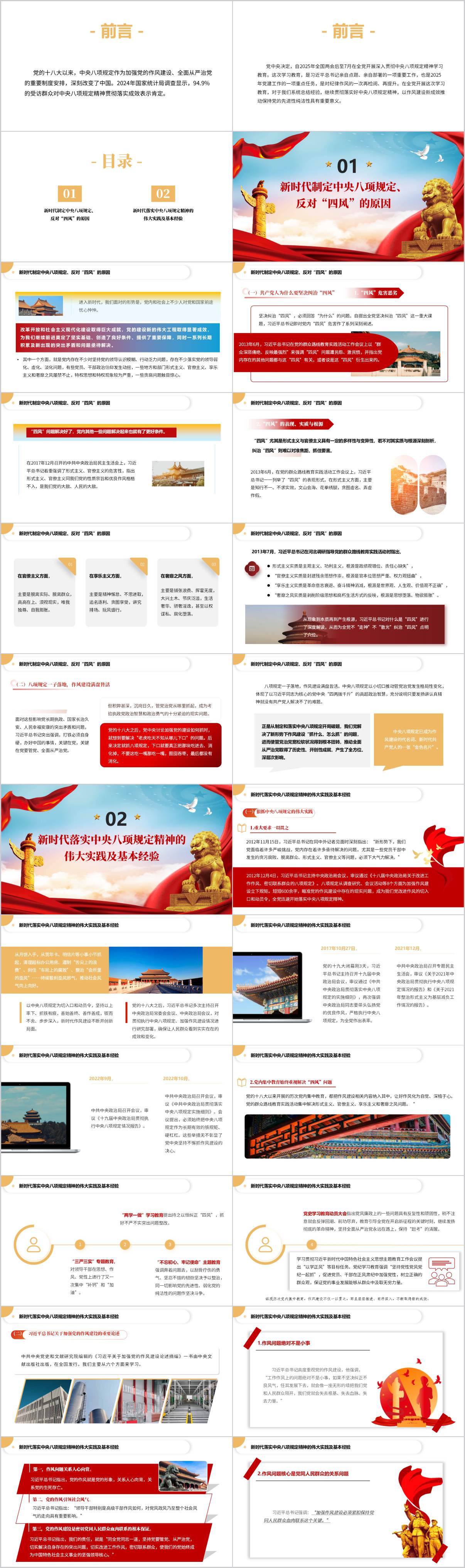 以优良作风提供坚实保障