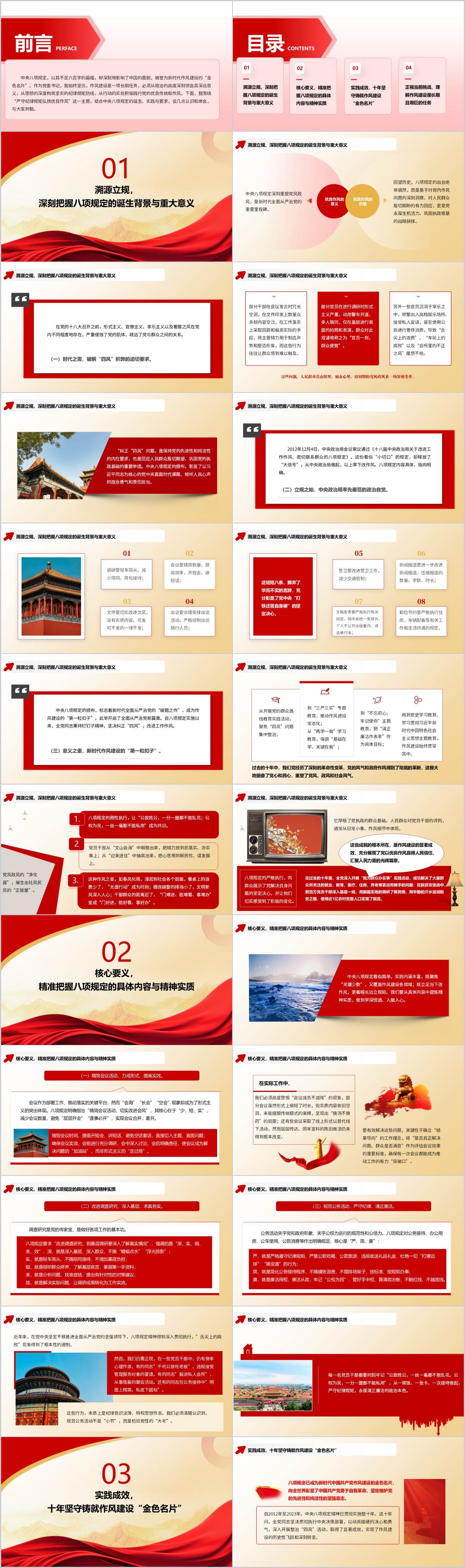 学习培训主题