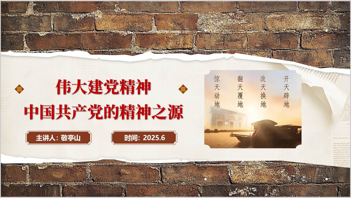 精神之源
