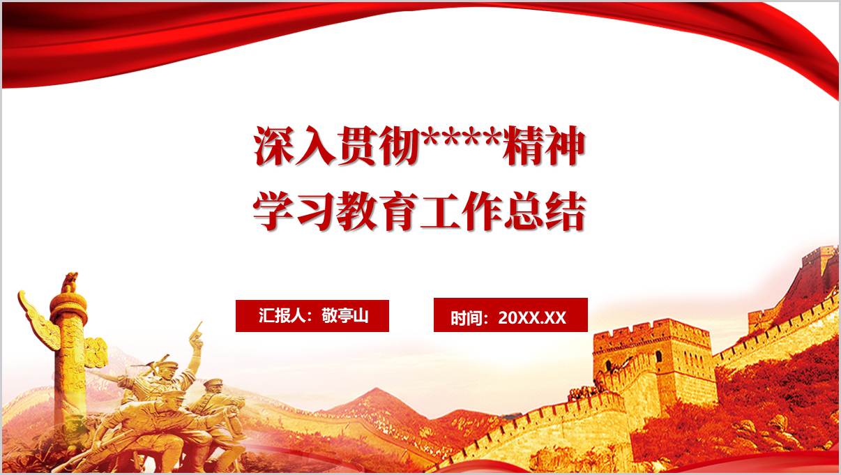 2025年单位主题学习