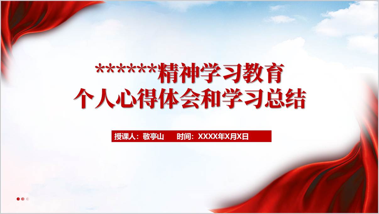 2025年学习个人心得体会