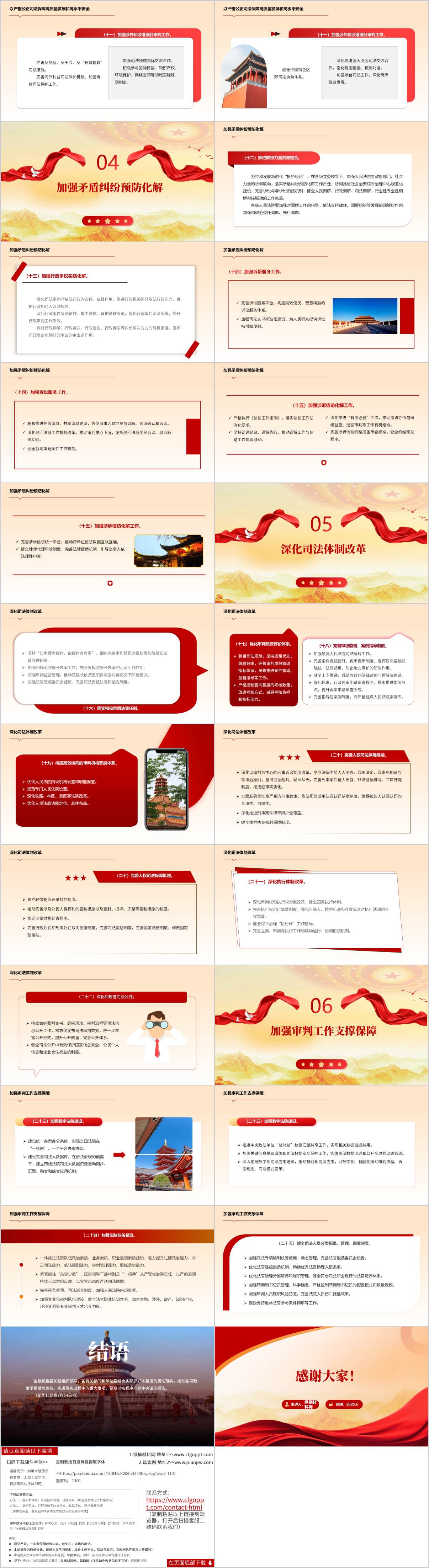 全文学习